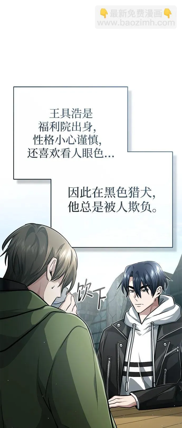 [第10话] 那就收队吧28