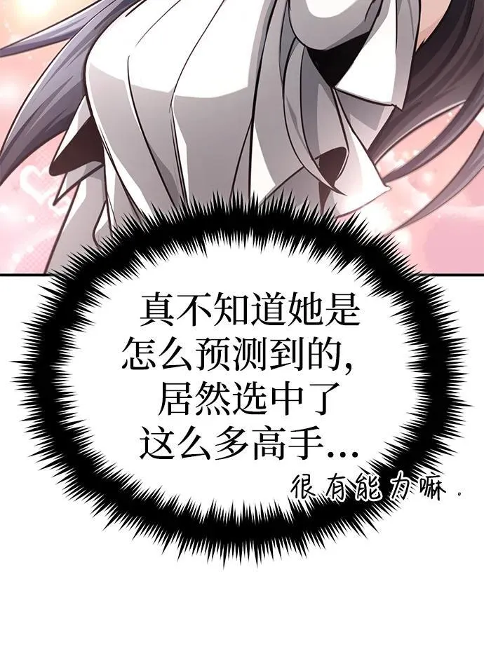 [第10话] 那就收队吧98
