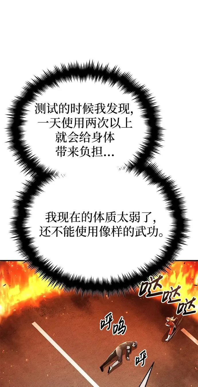 [第6话] 真是一场殊死搏斗65
