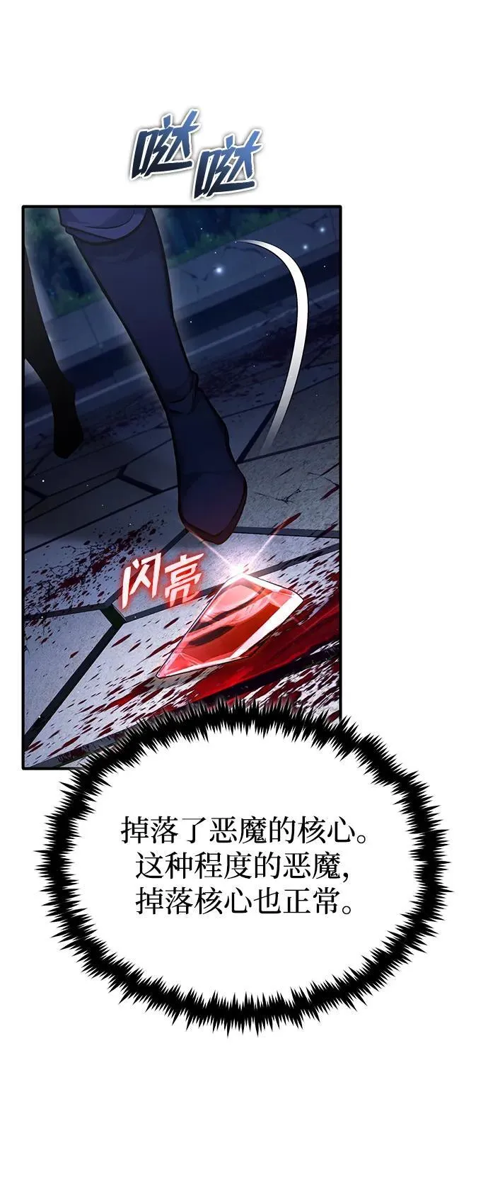 [第34话] 心里真痛快50