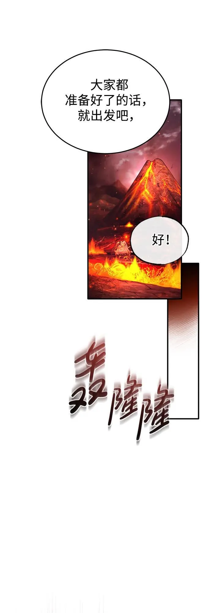 [第21话] 现在对付这个家伙17