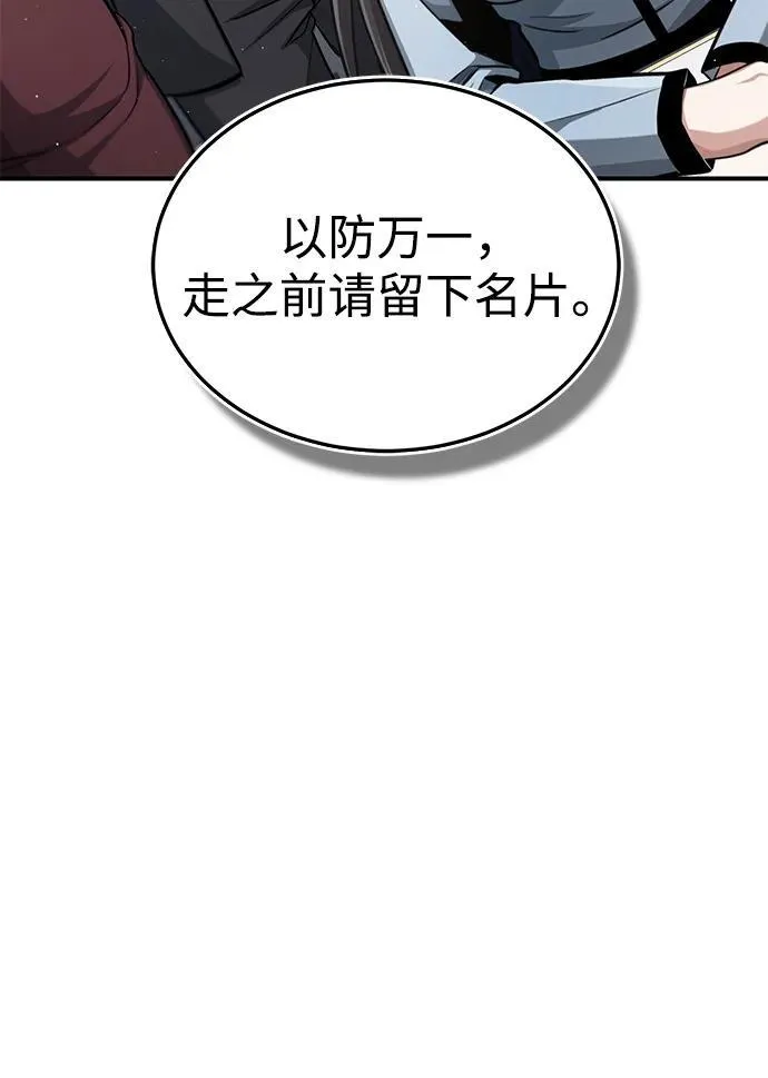 [第2话] 如果这不是开玩笑36