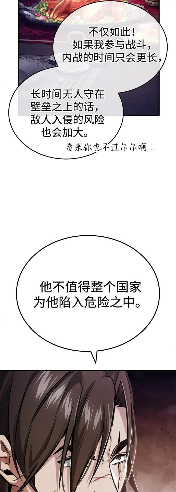 [第32话] 最讨厌烦人的故事了56