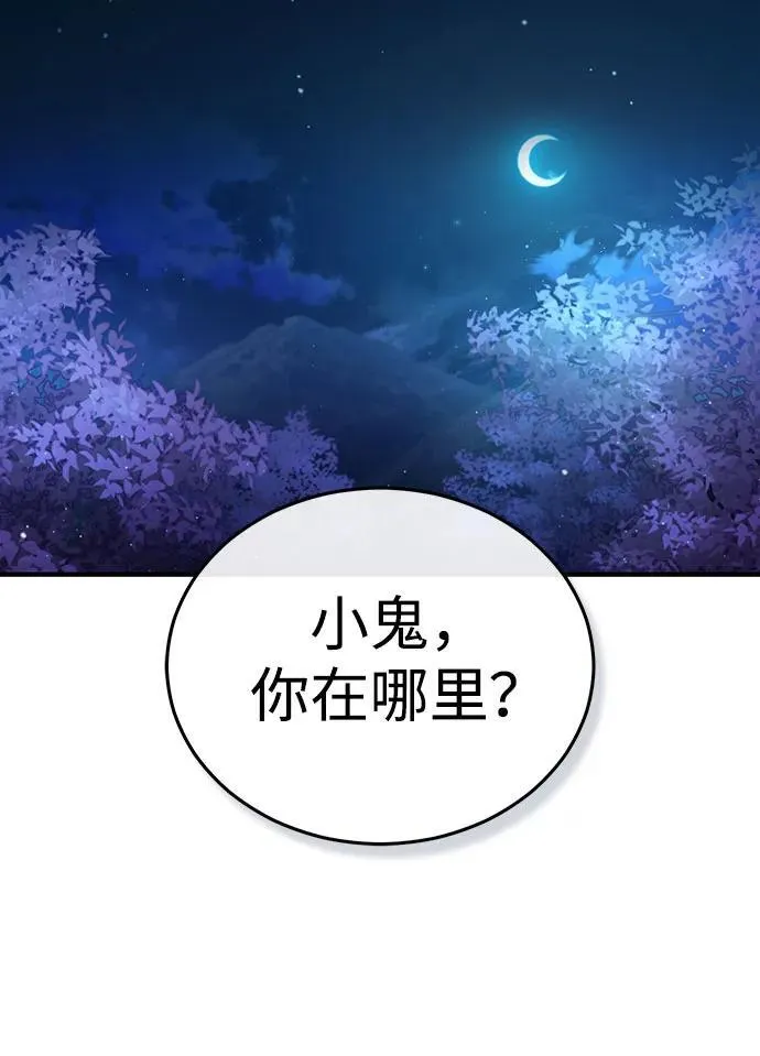 [第8话] 辛苦你了15