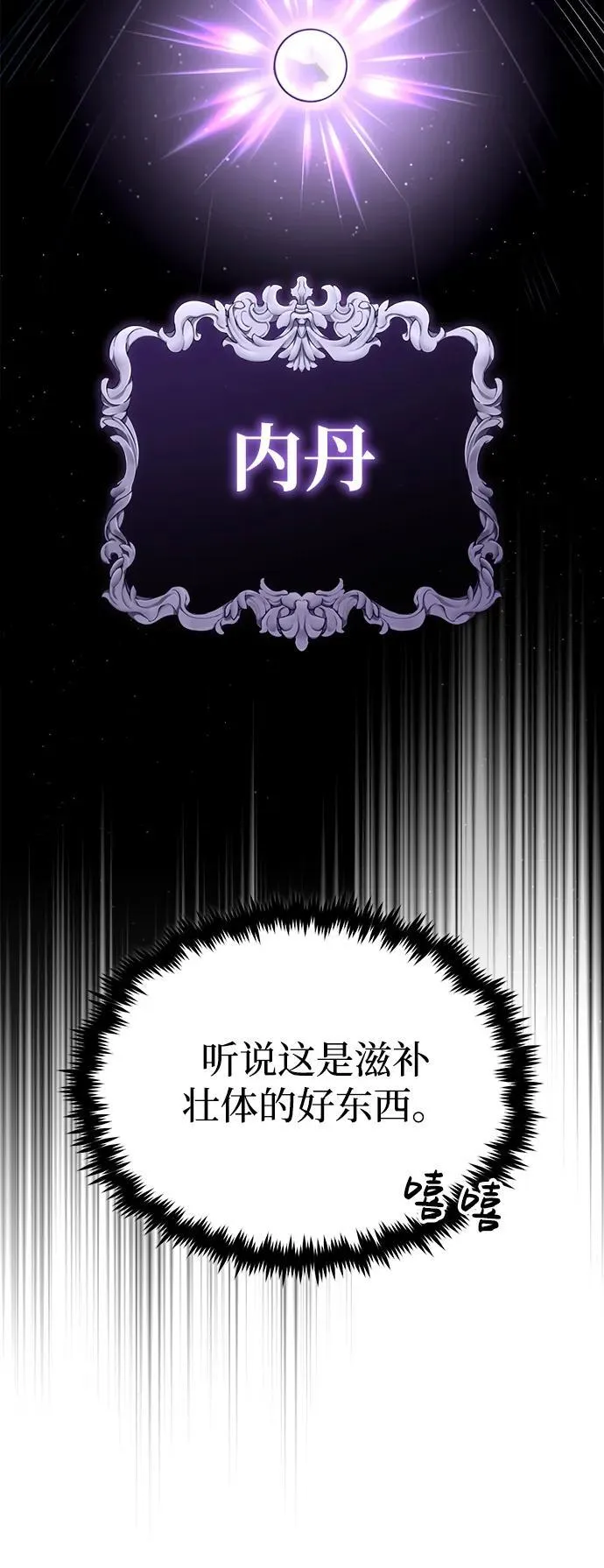 [第21话] 现在对付这个家伙5