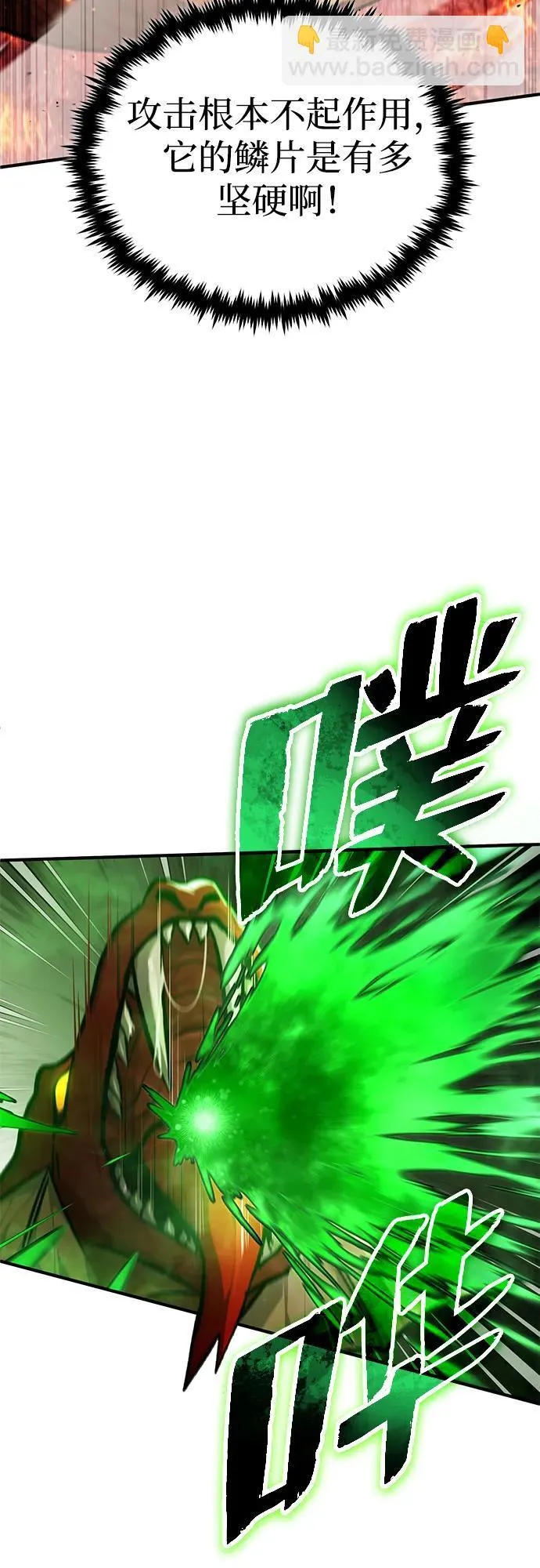 [第21话] 现在对付这个家伙67
