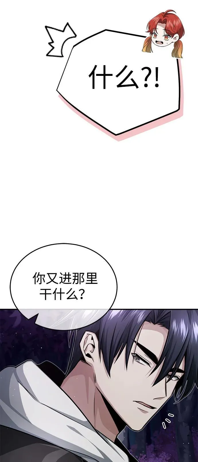 [第8话] 辛苦你了61