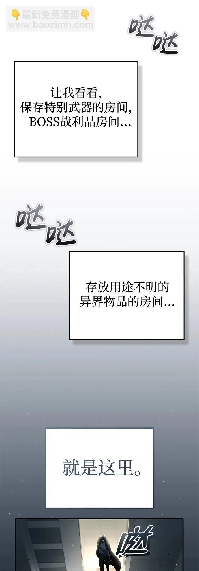 [第19话] 该去赚炸鸡钱了81