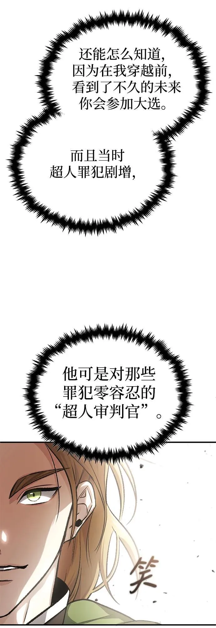[第17话] 在灾难降临前24