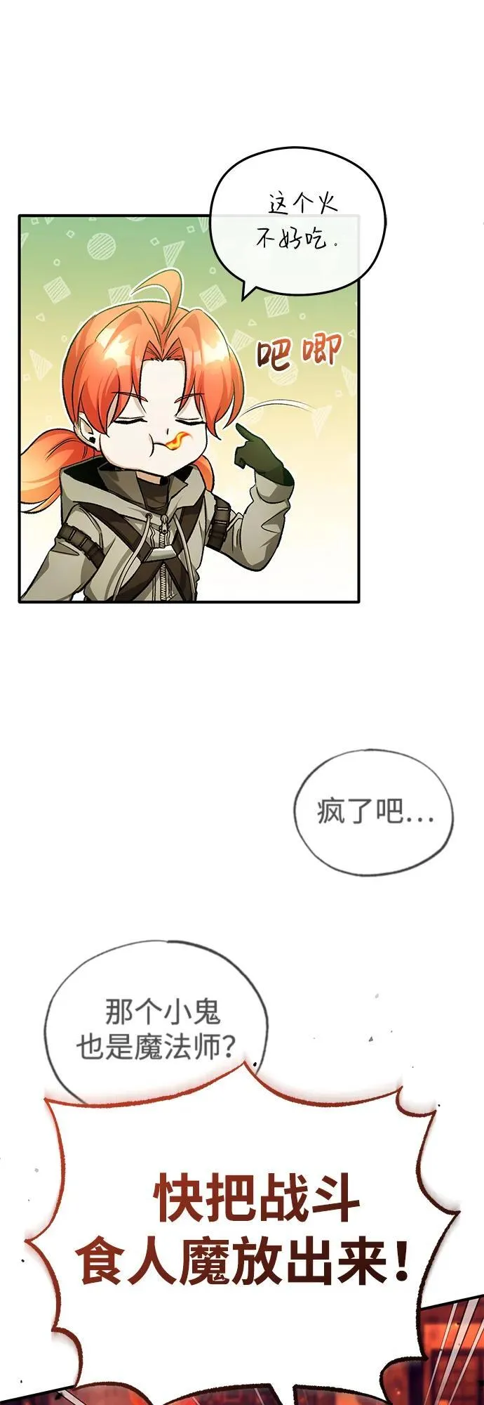 [第26话] 不愿意就算了25
