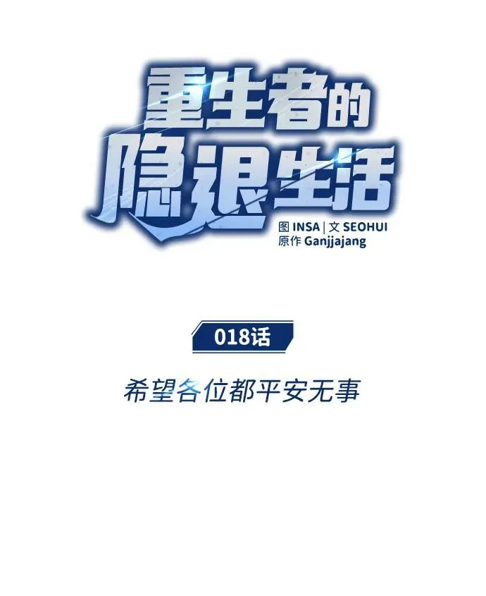 [第18话] 希望各位都平安无事14