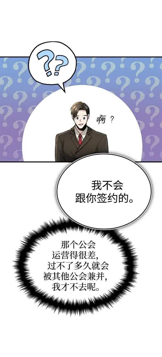 [第2话] 如果这不是开玩笑24