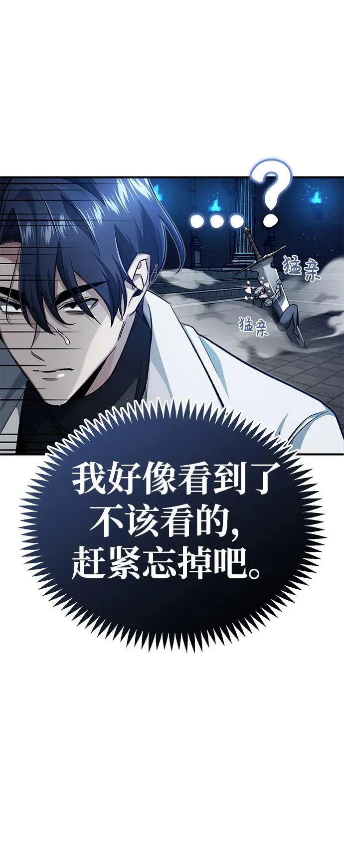 [第13话] 你们怎么花了这么长时间啊29
