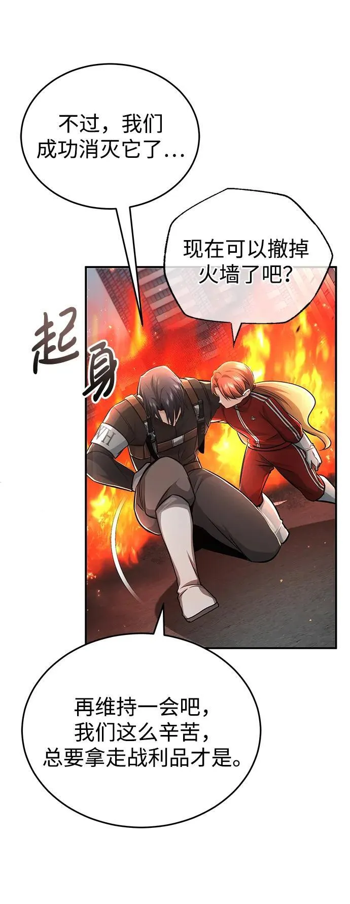 [第6话] 真是一场殊死搏斗68