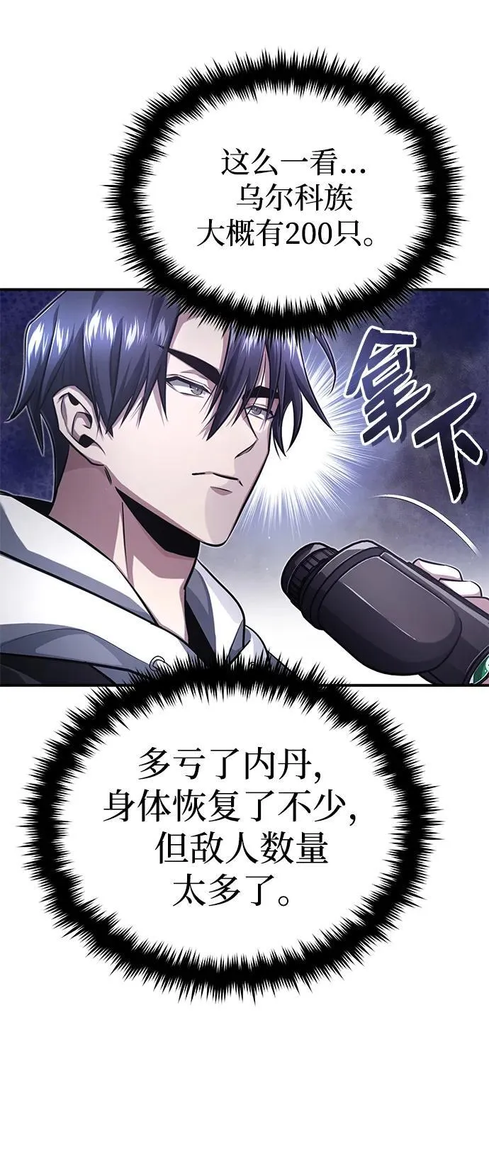 [第7话] 是你自己说会全部吃完的！42