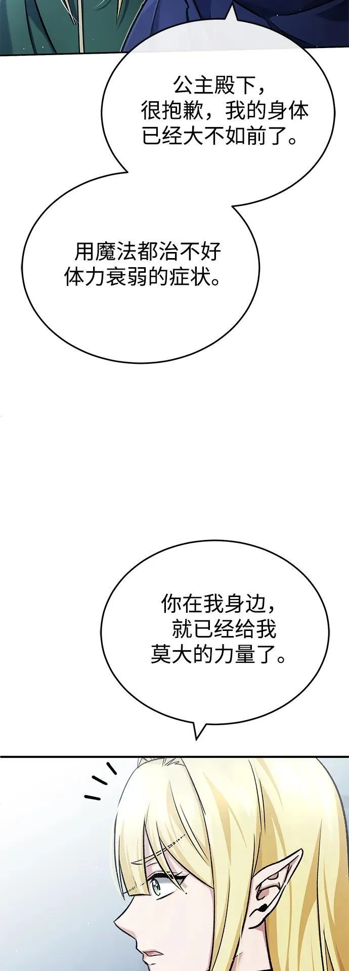 [第29话] 什么才叫靠道具36