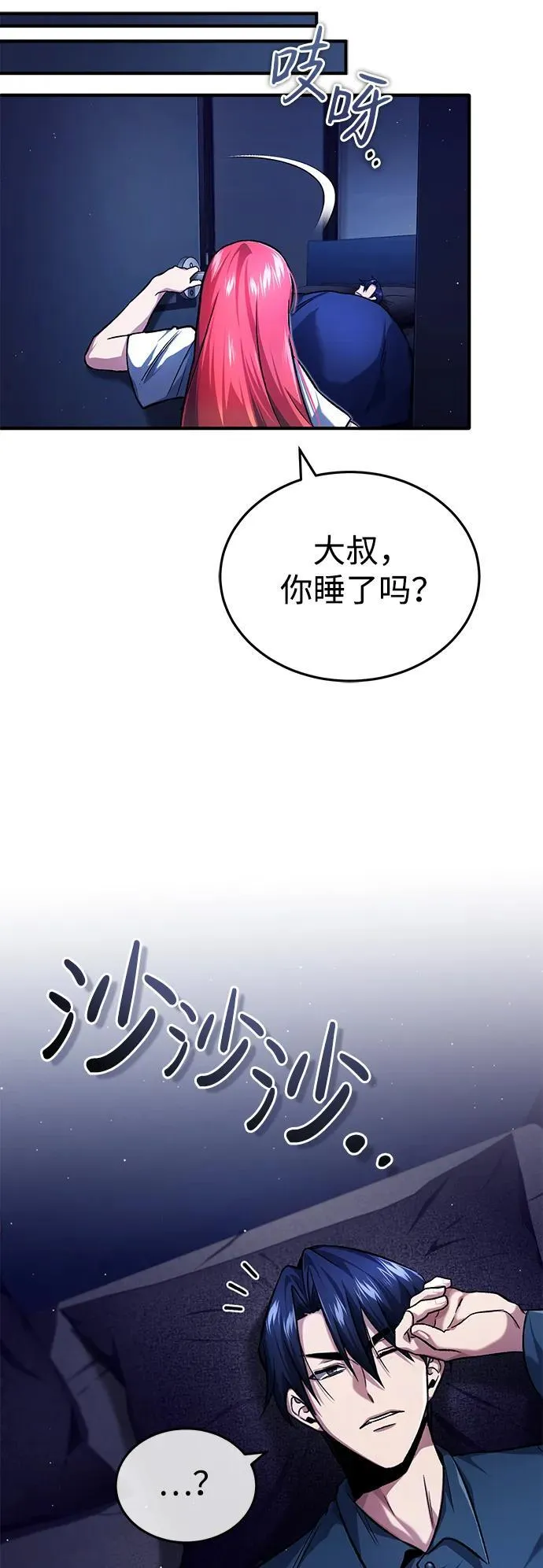 [第23话] 我在那里一直75