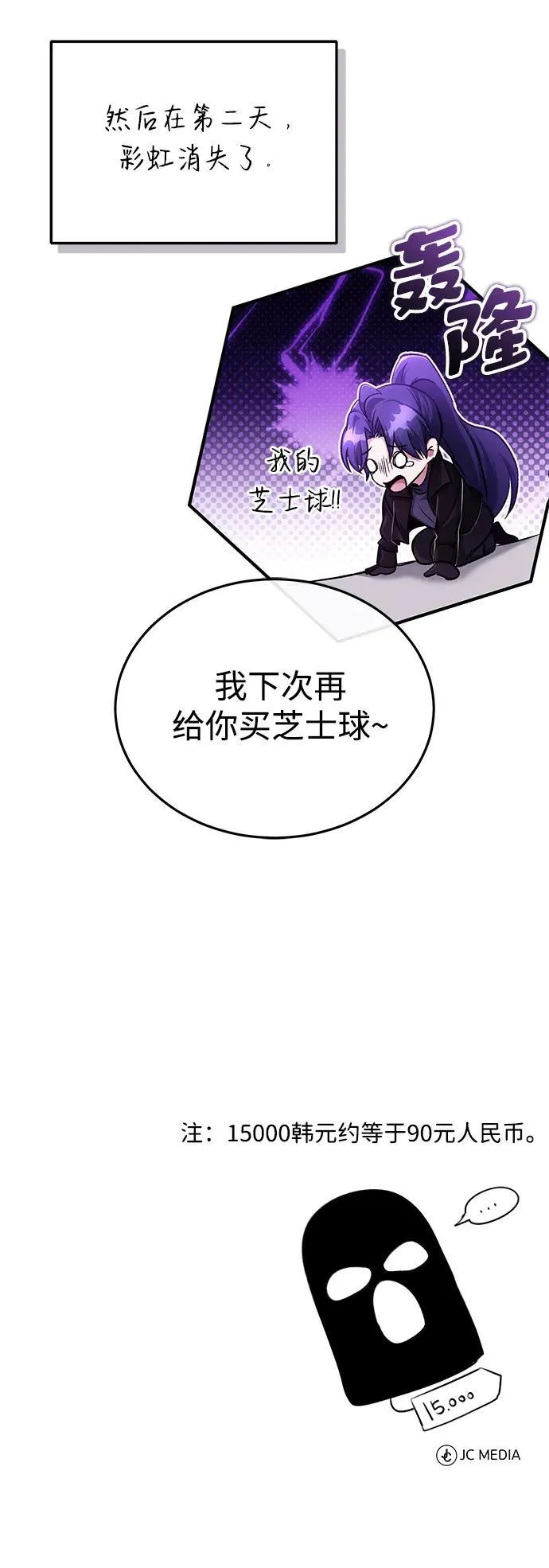 [第19话] 该去赚炸鸡钱了94