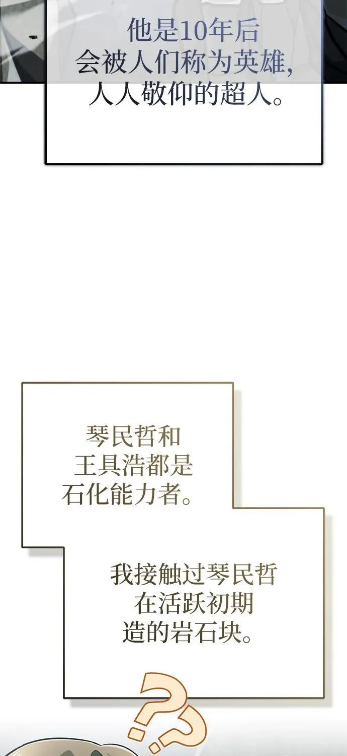 [第10话] 那就收队吧35