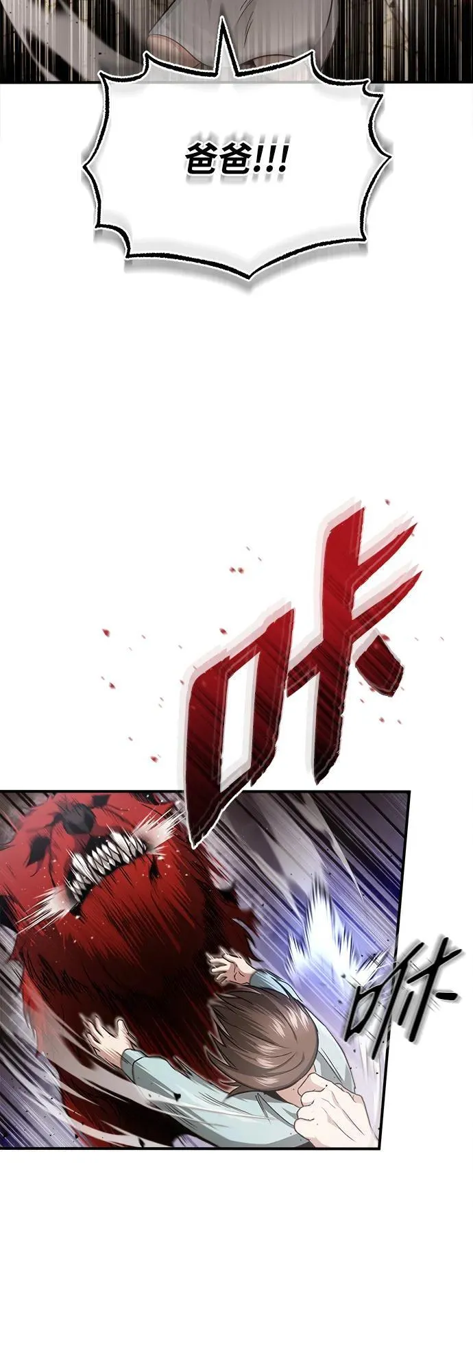 [第1话] 最晚在3年内54