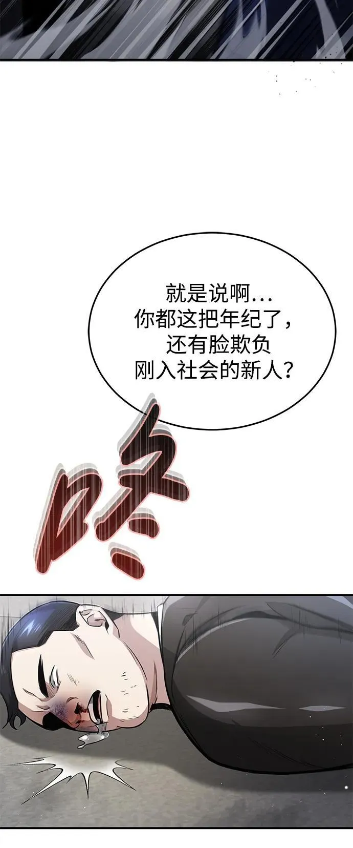 [第1话] 最晚在3年内31