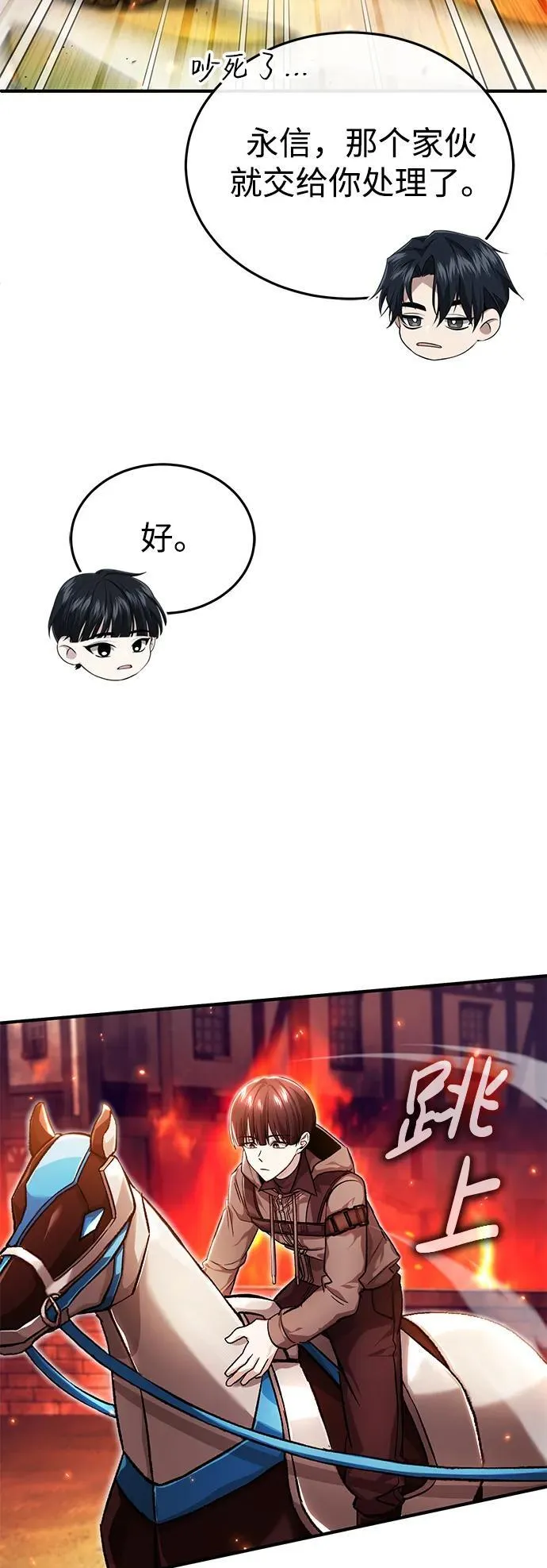 [第26话] 不愿意就算了28