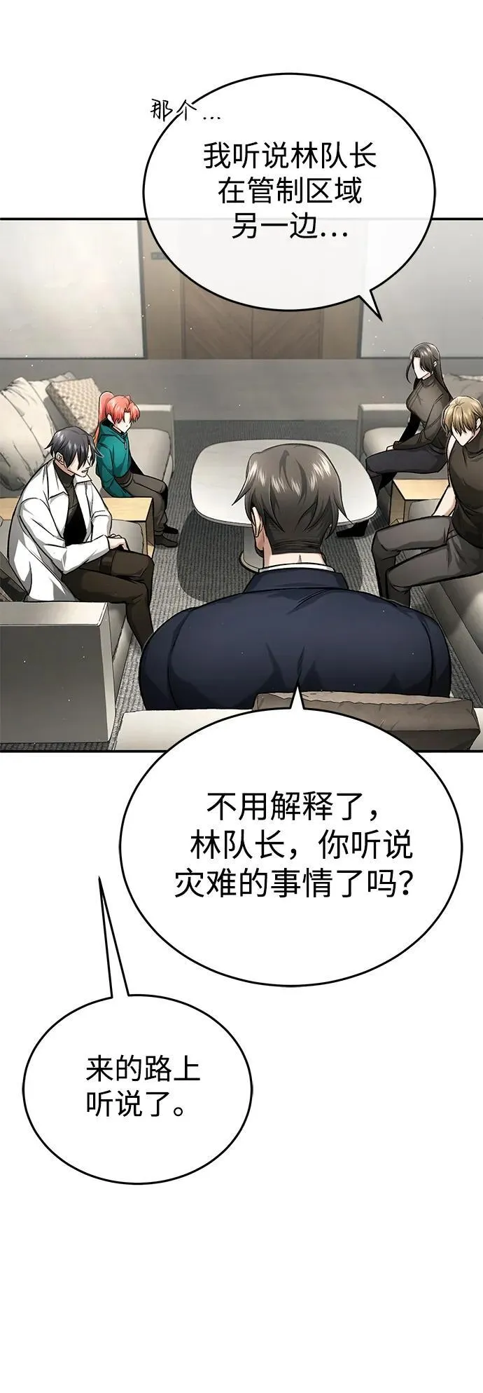 [第19话] 该去赚炸鸡钱了26