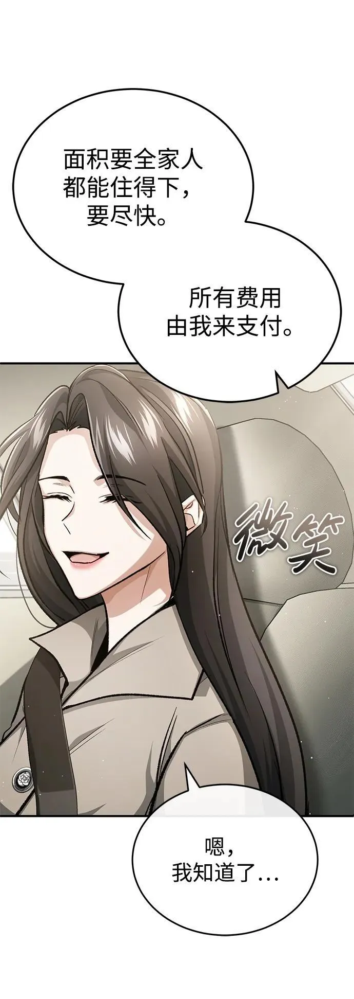 [第16话] 队长会抛弃我的66