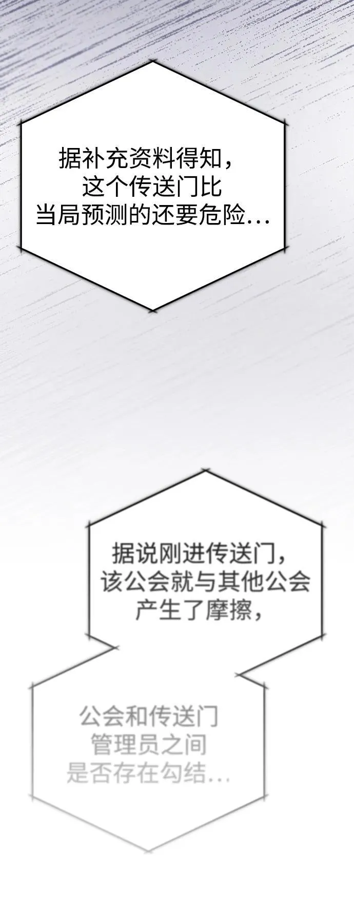 [第14话] 说好马上回去的2