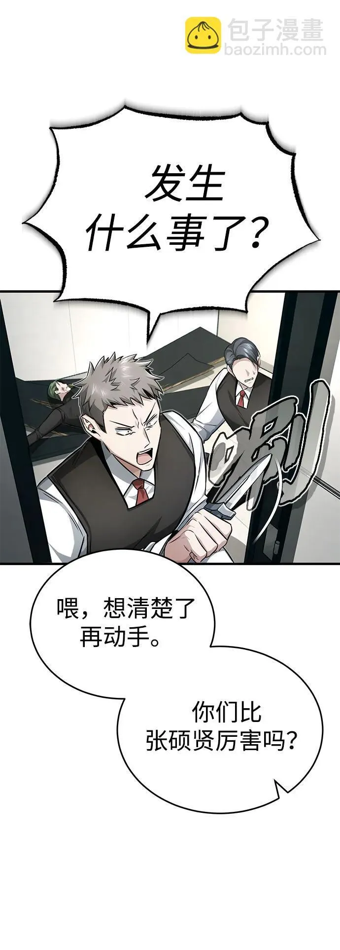 [第9话] 就算你再生气也是60