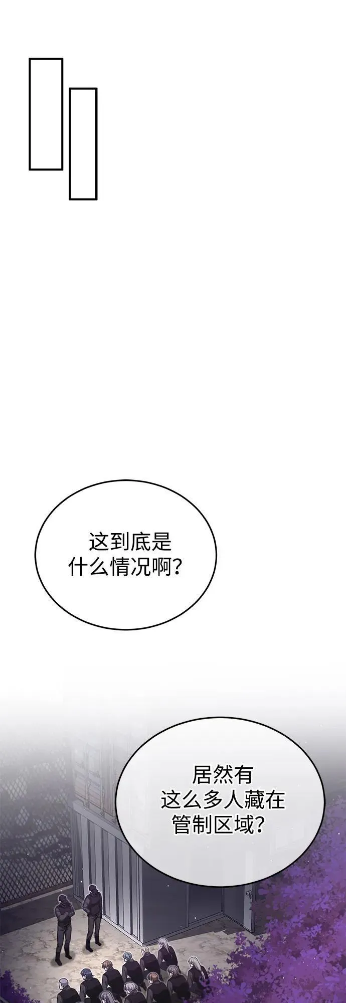 [第8话] 辛苦你了86