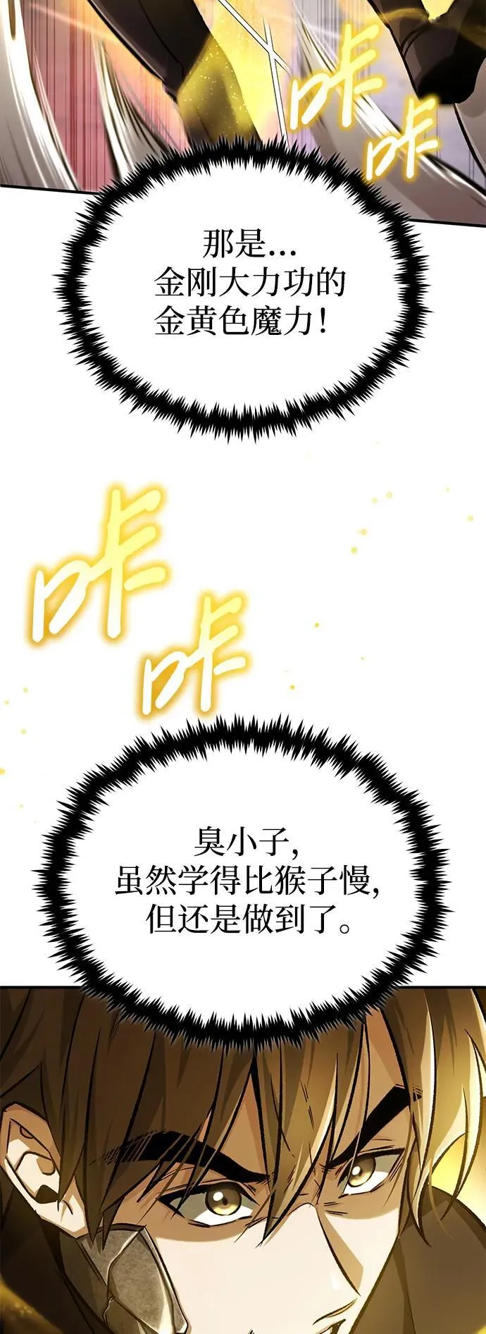 [第20话] 我要保护她78