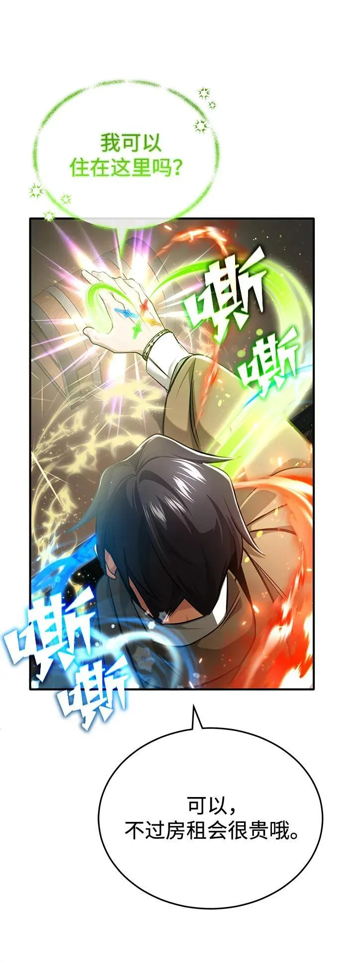[第35话] 根本比不了67