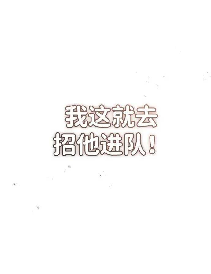 [第10话] 那就收队吧118