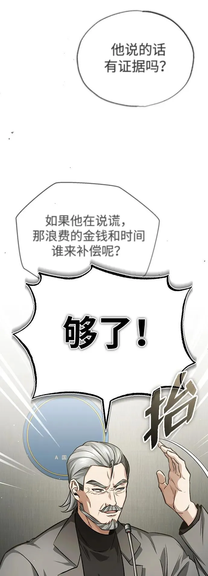 [第17话] 在灾难降临前76