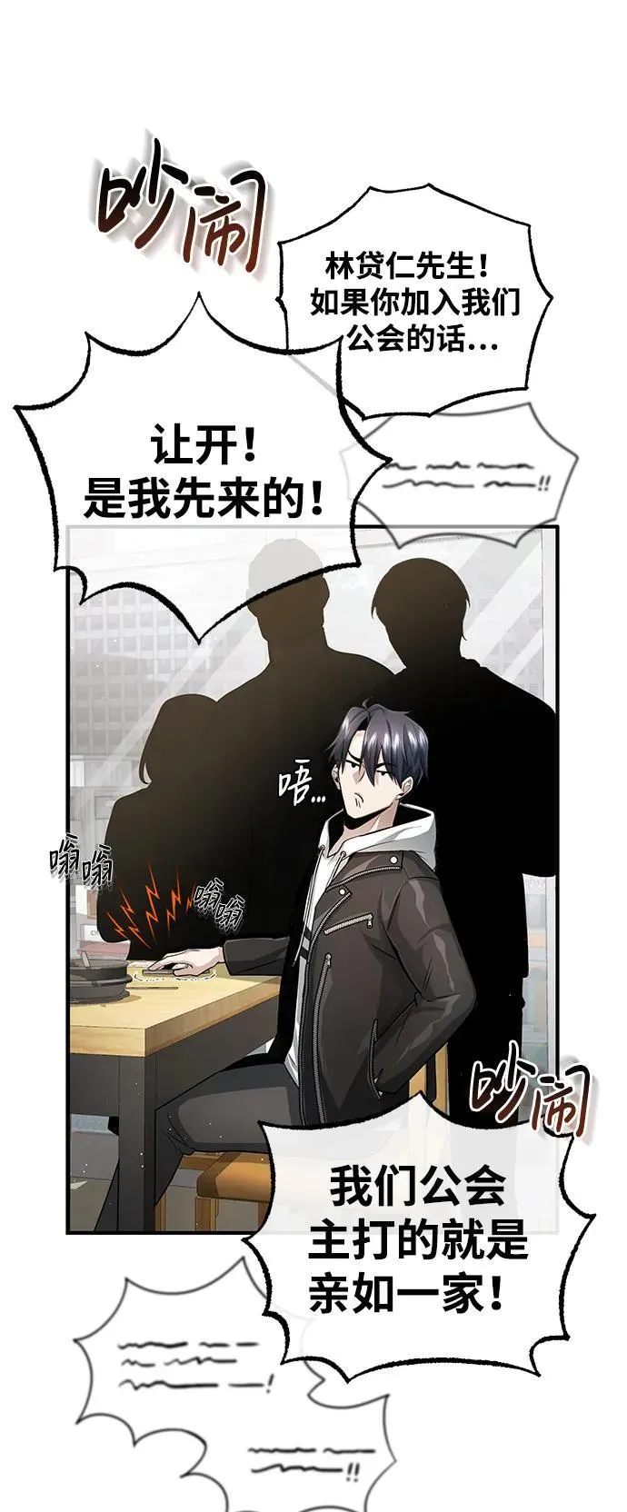 [第2话] 如果这不是开玩笑13