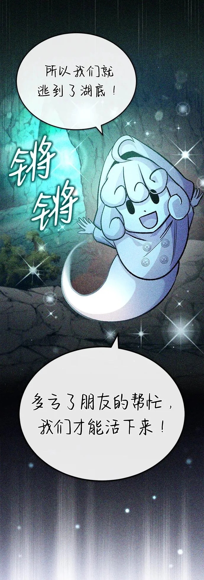 [第15话] 你竟敢分神？20