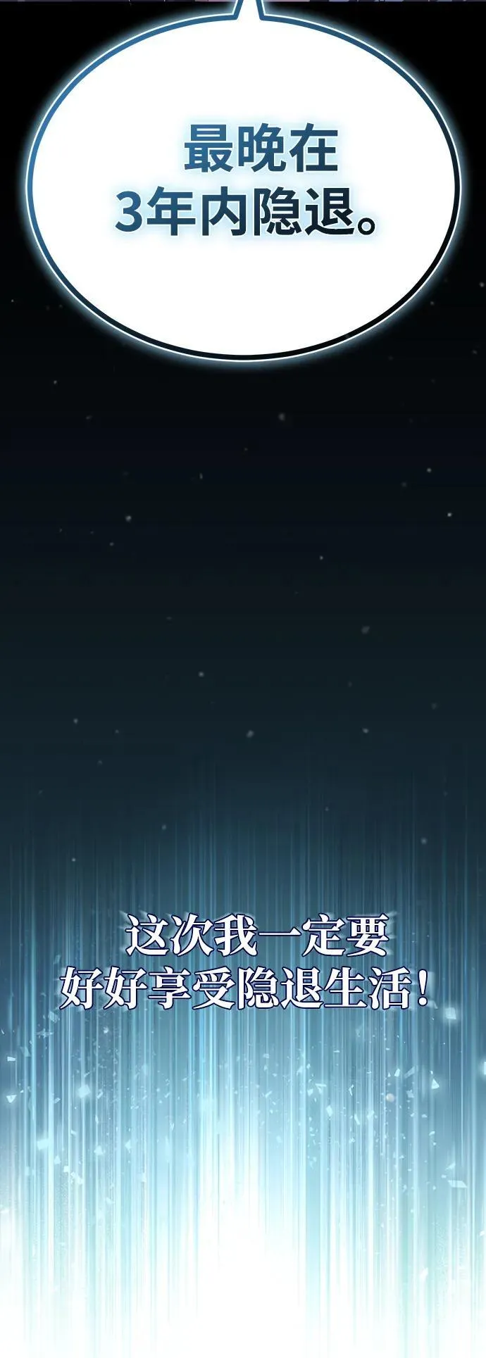 [第1话] 最晚在3年内104