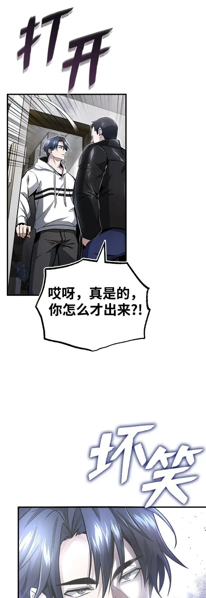 [第1话] 最晚在3年内21
