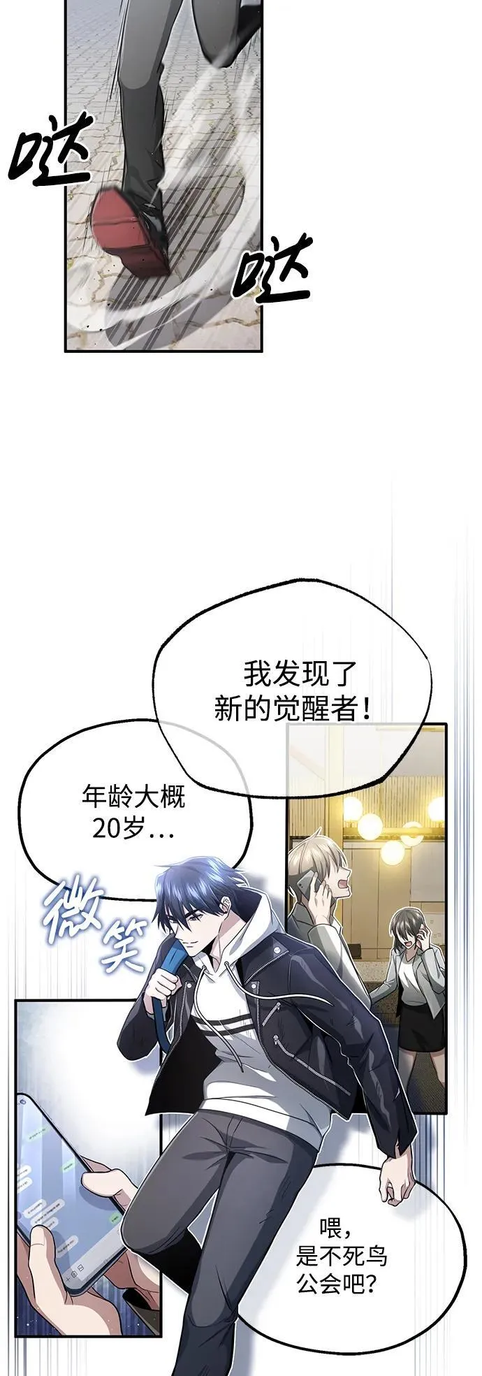 [第1话] 最晚在3年内92