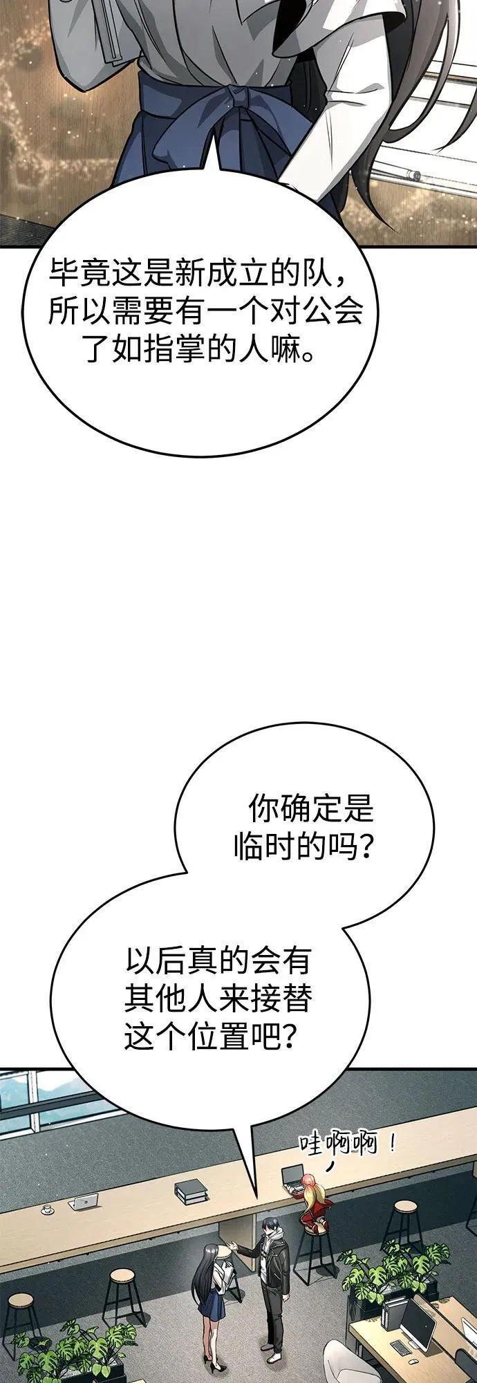 [第9话] 就算你再生气也是18