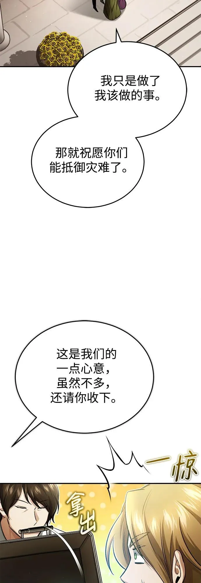 [第18话] 希望各位都平安无事80
