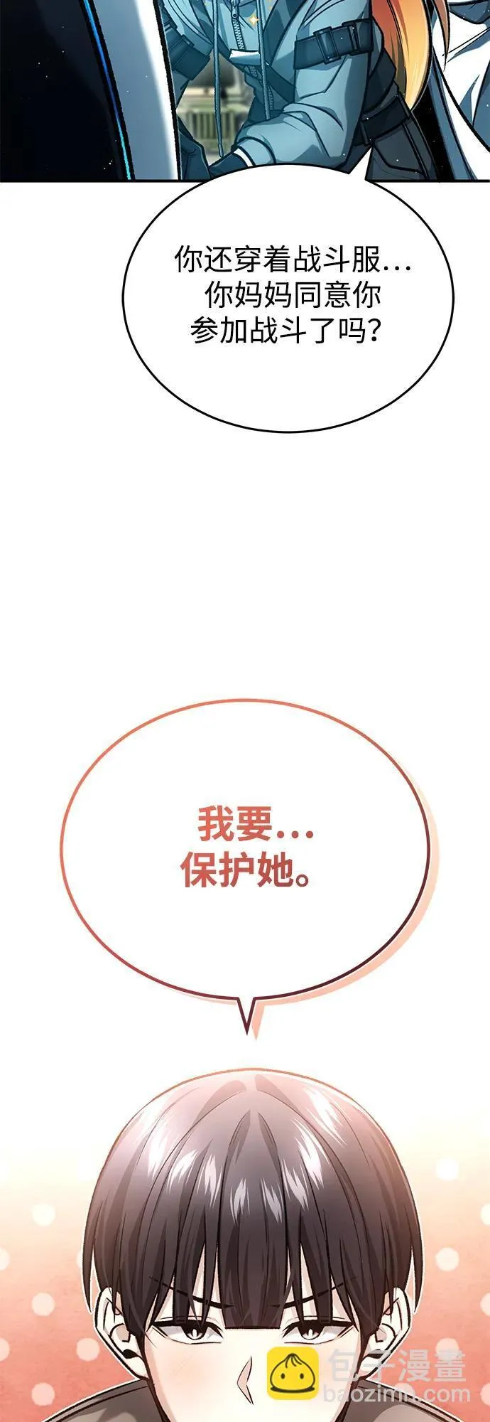 [第20话] 我要保护她25