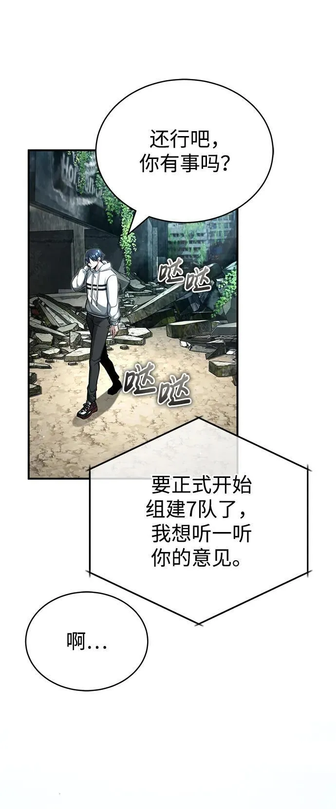[第7话] 是你自己说会全部吃完的！8