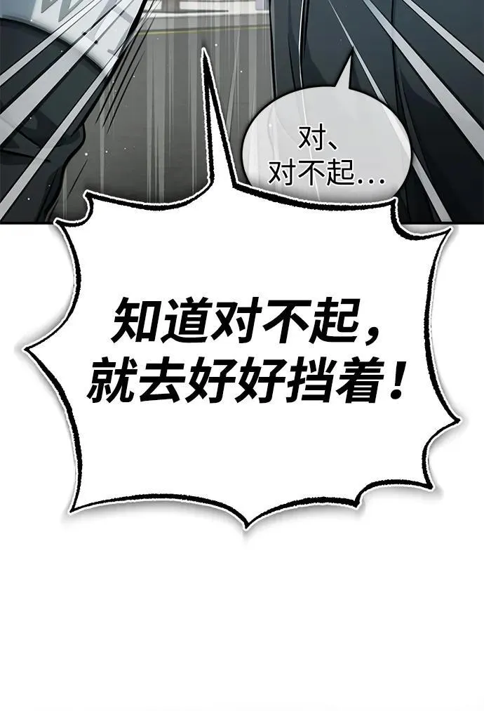 [第10话] 那就收队吧50