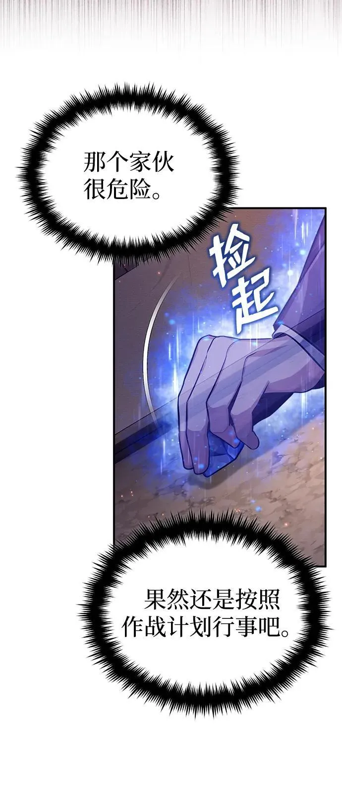 [第7话] 是你自己说会全部吃完的！56