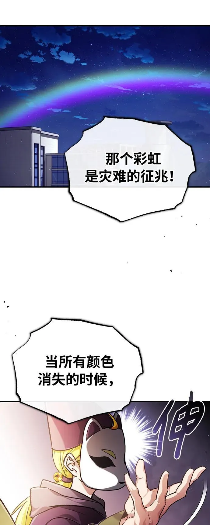 [第17话] 在灾难降临前7