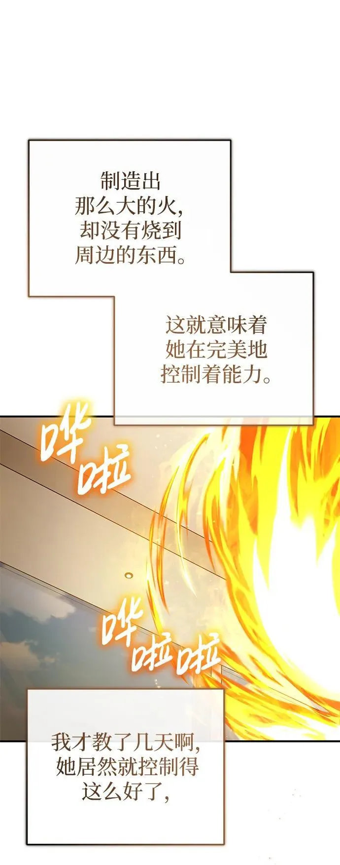 [第5话] 你不用担心9