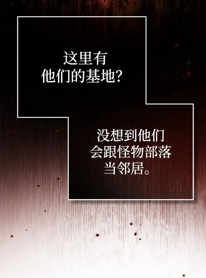[第7话] 是你自己说会全部吃完的！78