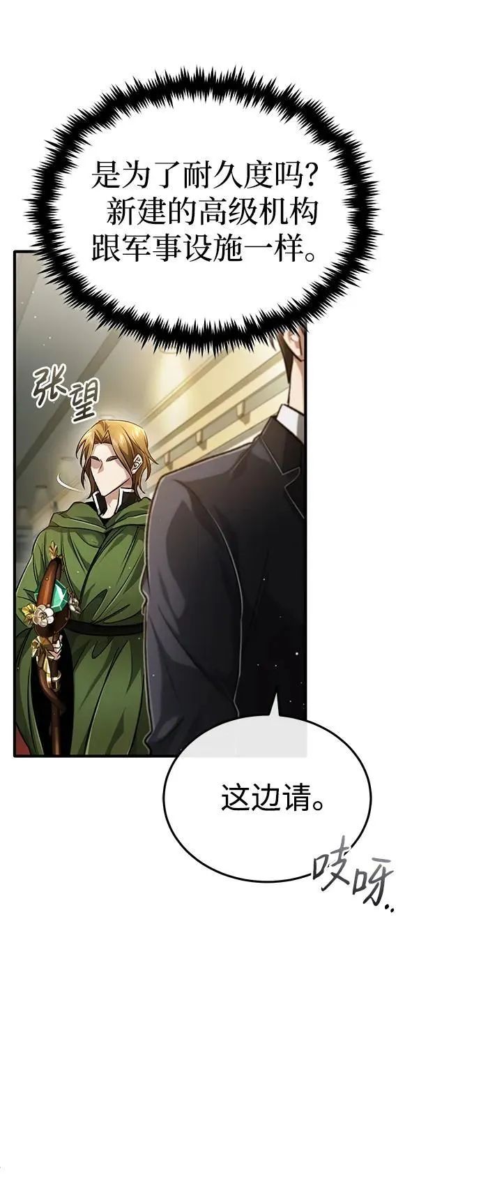 [第17话] 在灾难降临前31